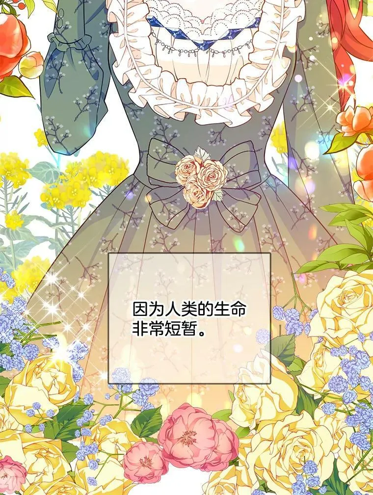 125.他跟叔叔聊了什么 第84页