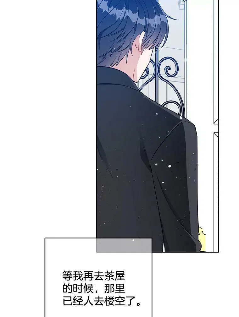 125.他跟叔叔聊了什么 第88页