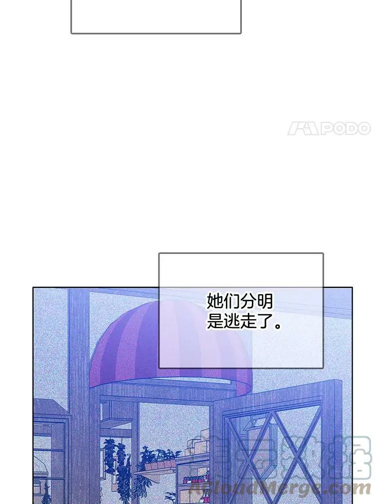 125.他跟叔叔聊了什么 第89页