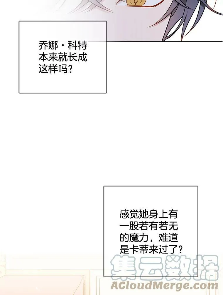 125.他跟叔叔聊了什么 第93页