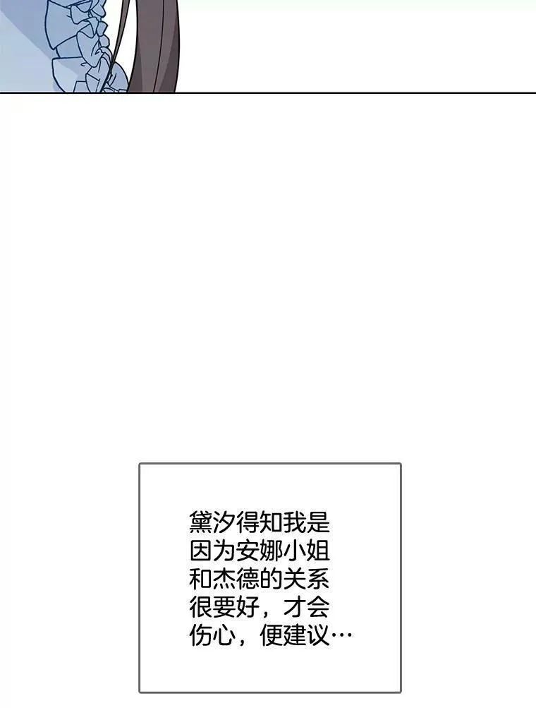 125.他跟叔叔聊了什么 第96页