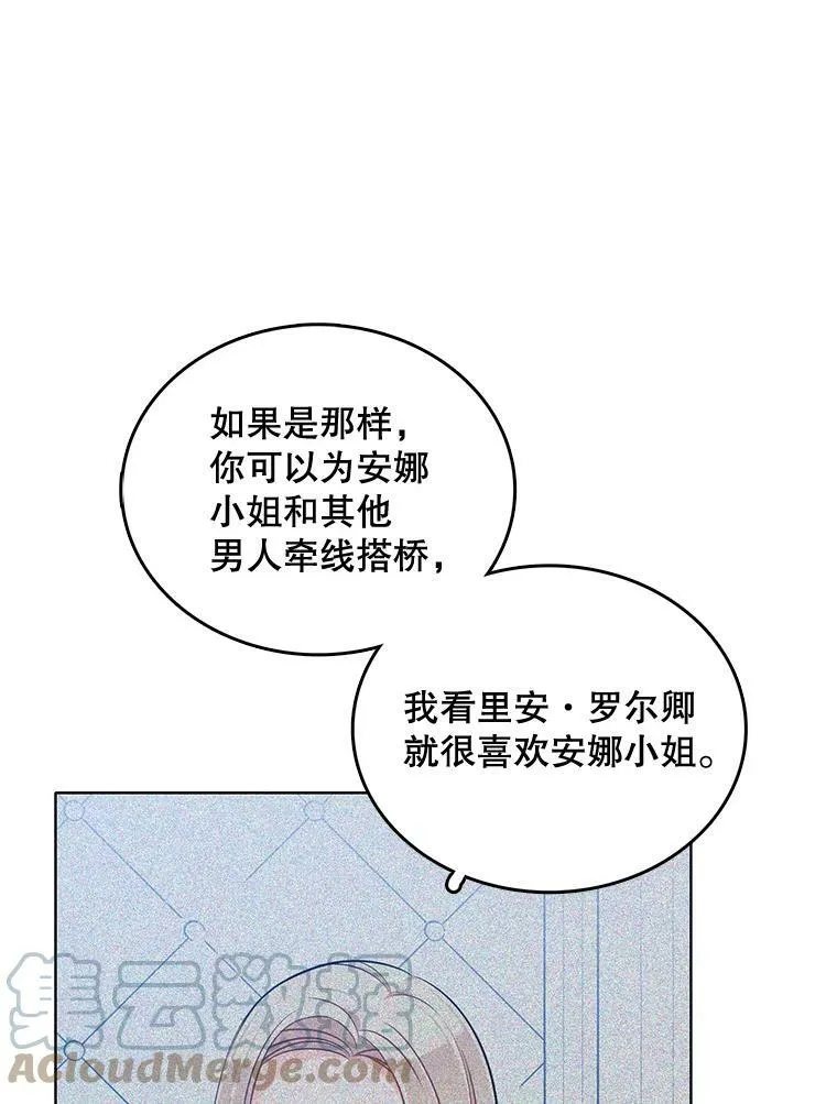 125.他跟叔叔聊了什么 第97页