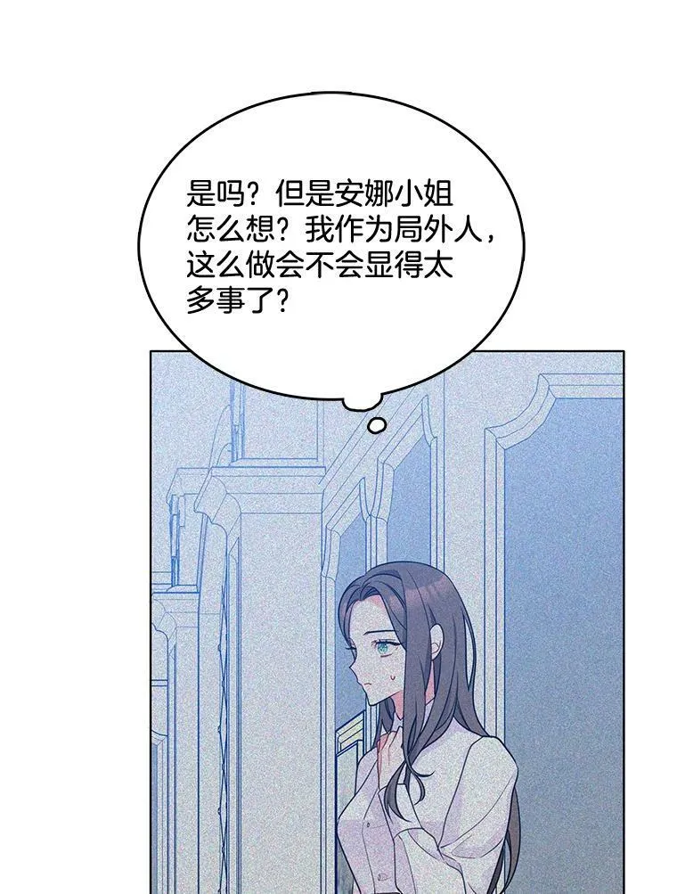 125.他跟叔叔聊了什么 第99页