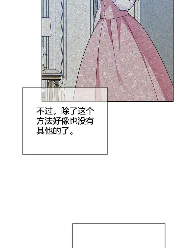 125.他跟叔叔聊了什么 第100页