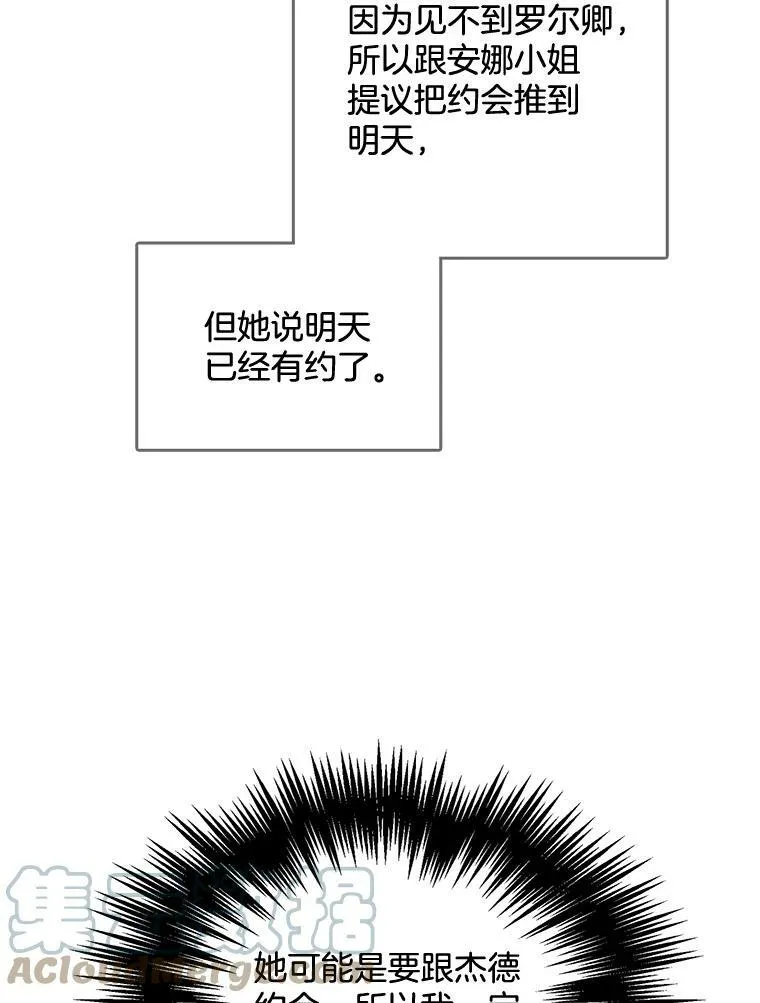 125.他跟叔叔聊了什么 第101页