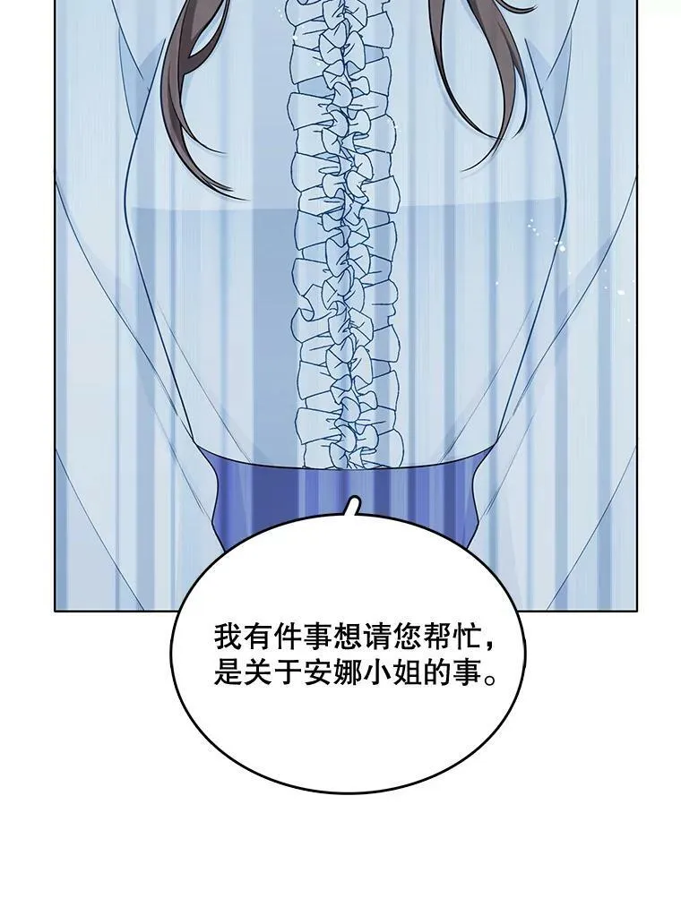 125.他跟叔叔聊了什么 第103页