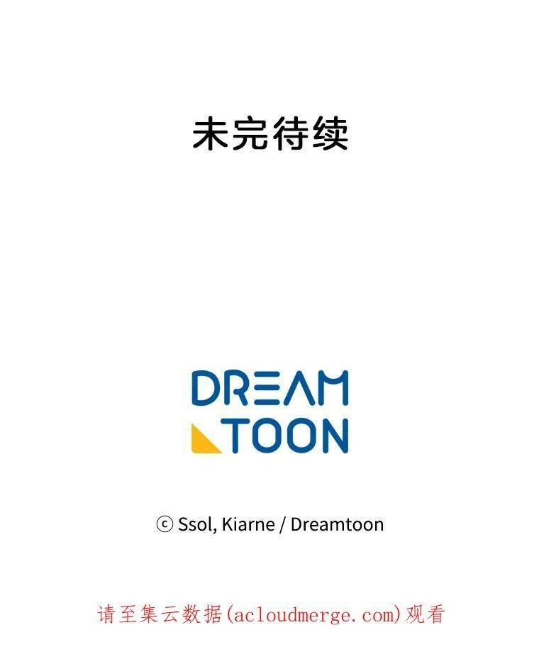 125.他跟叔叔聊了什么 第104页