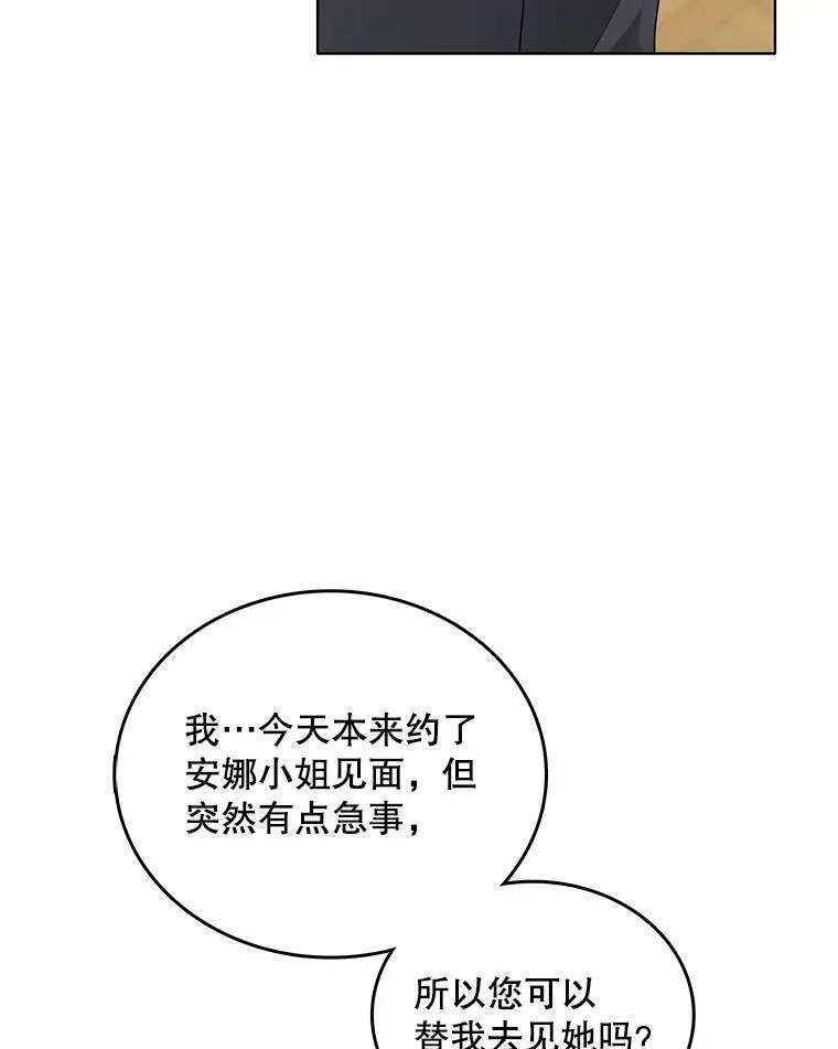 126.一场误会 第4页