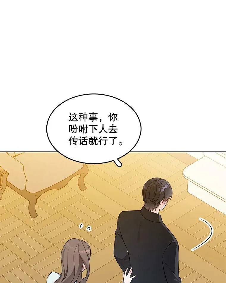 126.一场误会 第7页