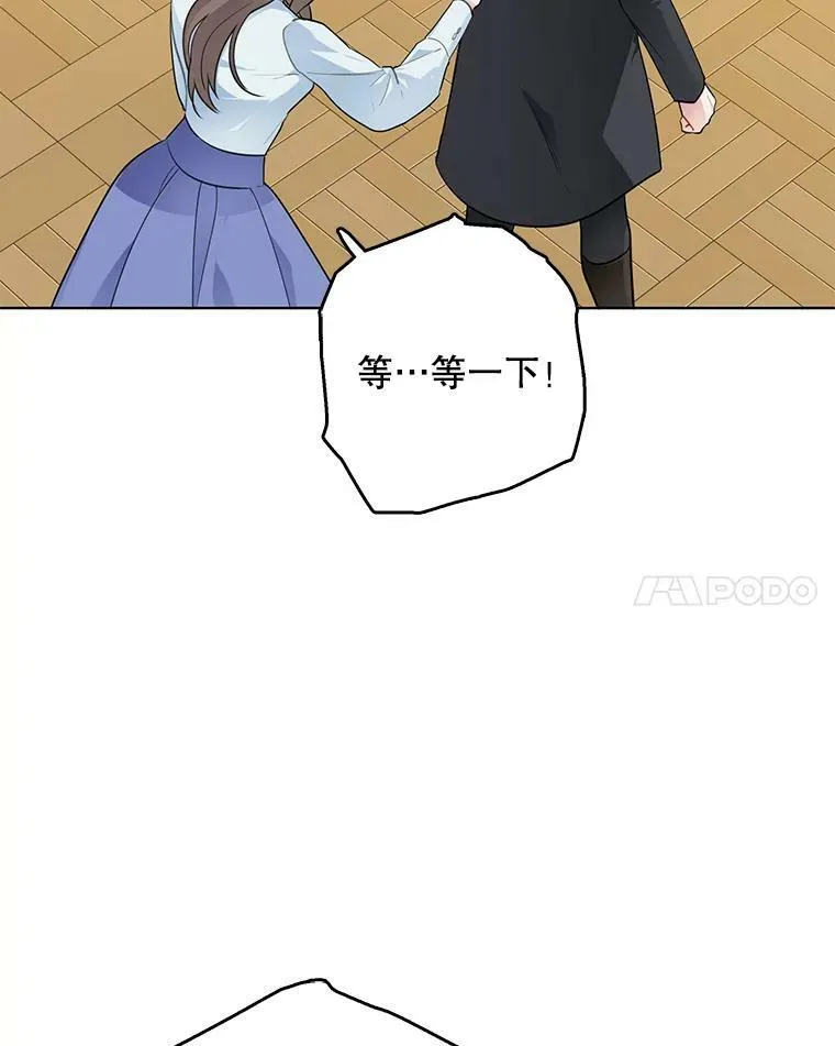 126.一场误会 第8页