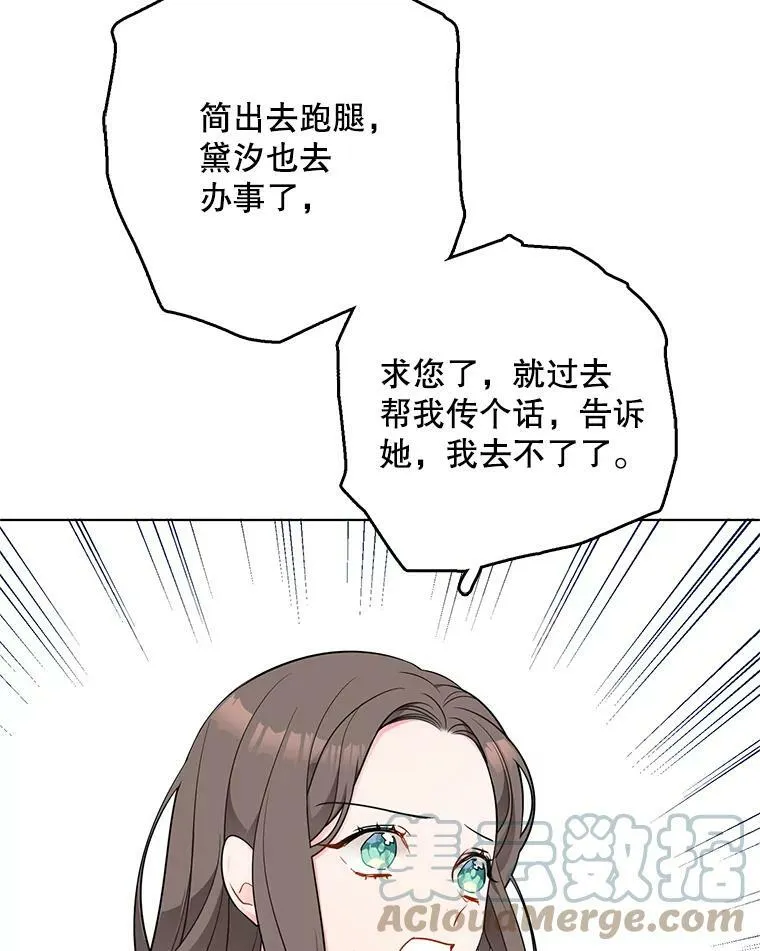 126.一场误会 第9页