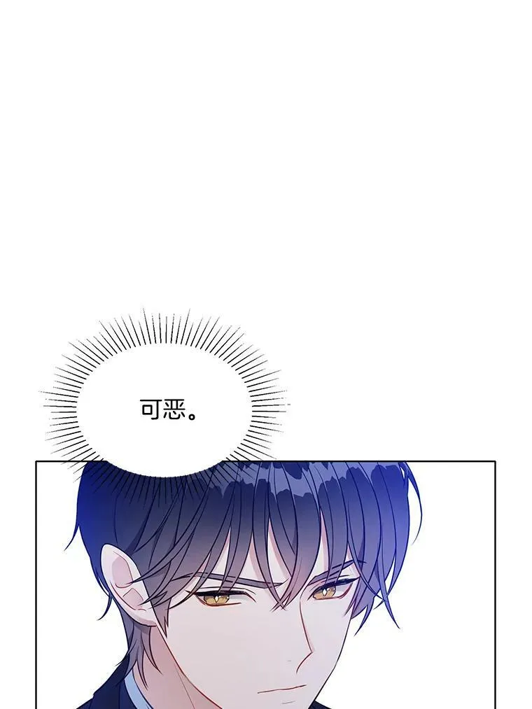 126.一场误会 第19页