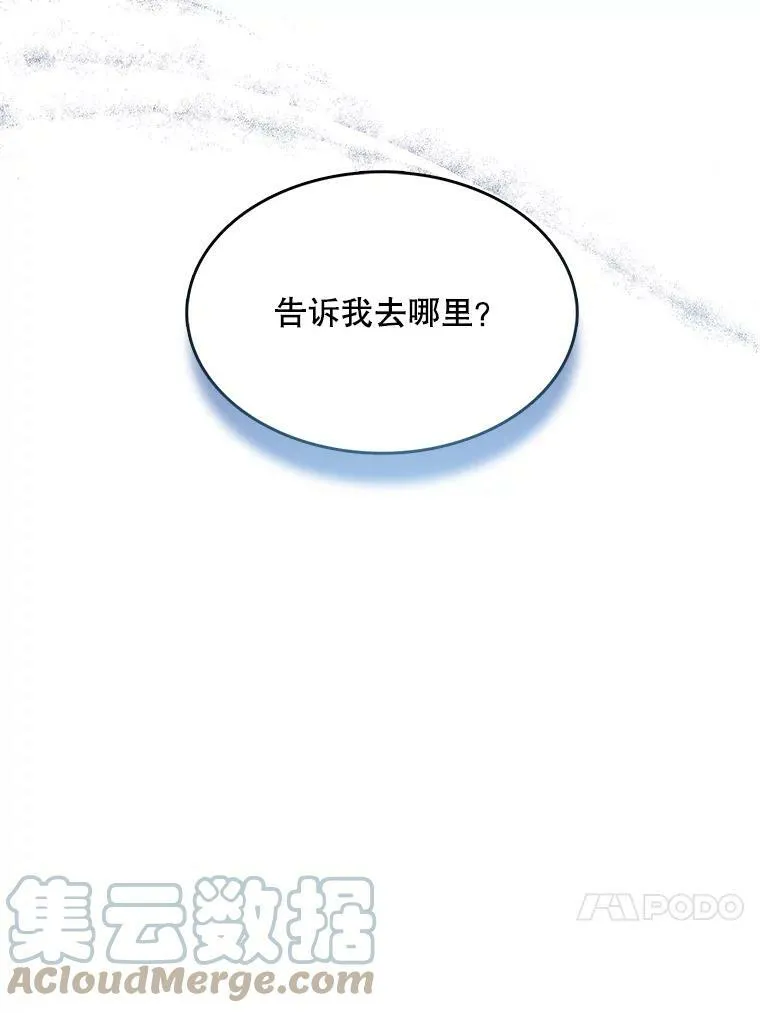 126.一场误会 第21页