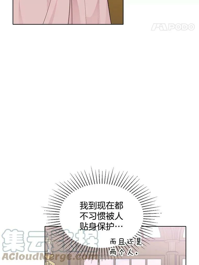126.一场误会 第25页