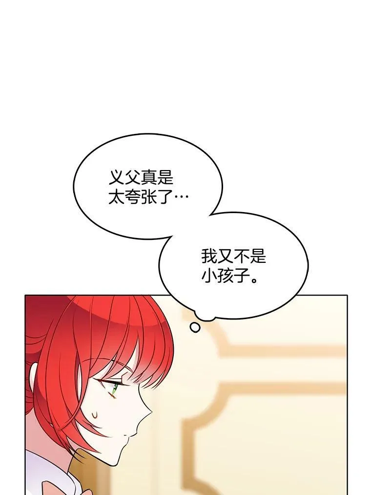 126.一场误会 第27页