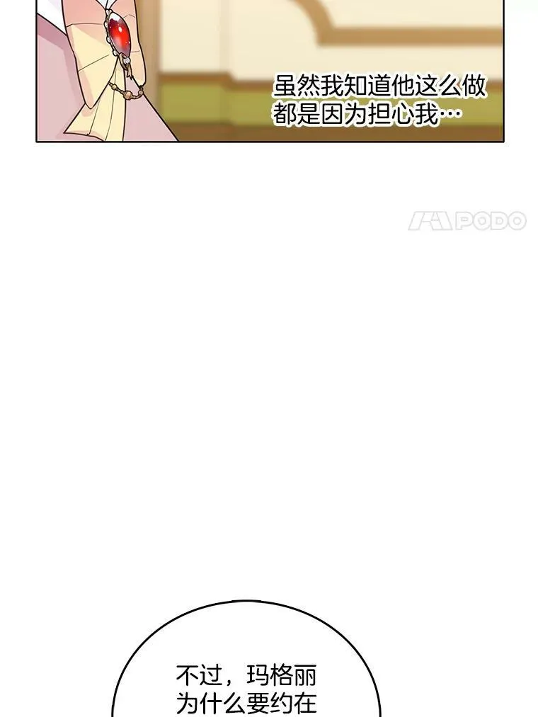 126.一场误会 第28页