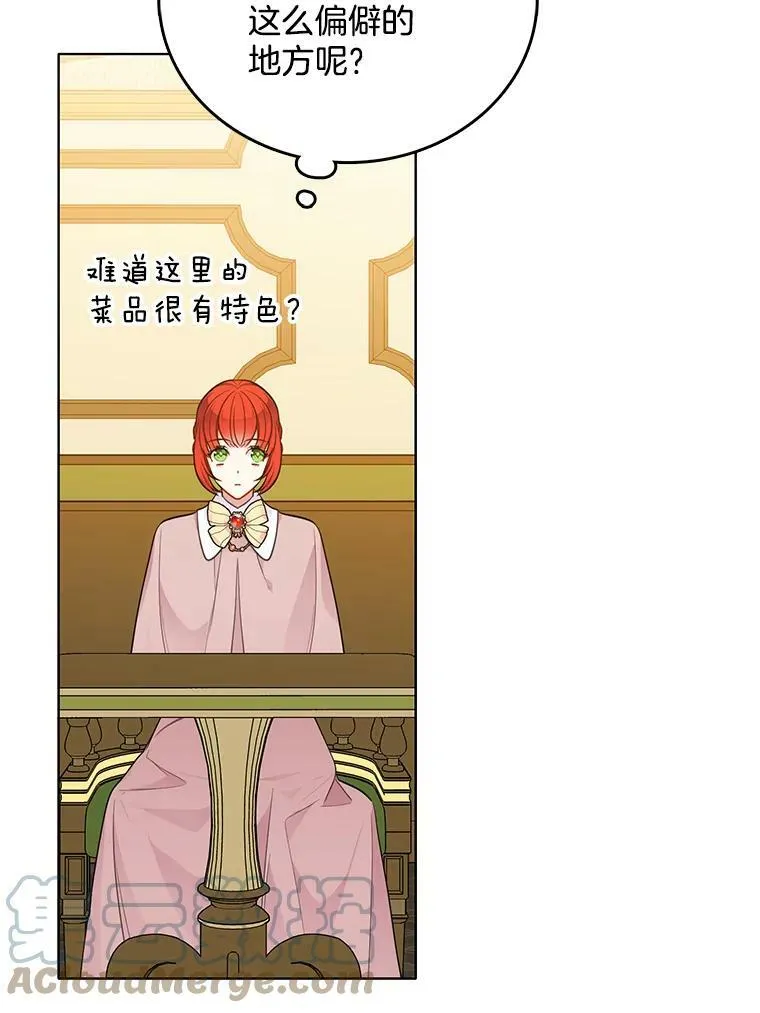 126.一场误会 第29页