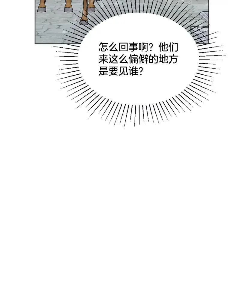126.一场误会 第36页