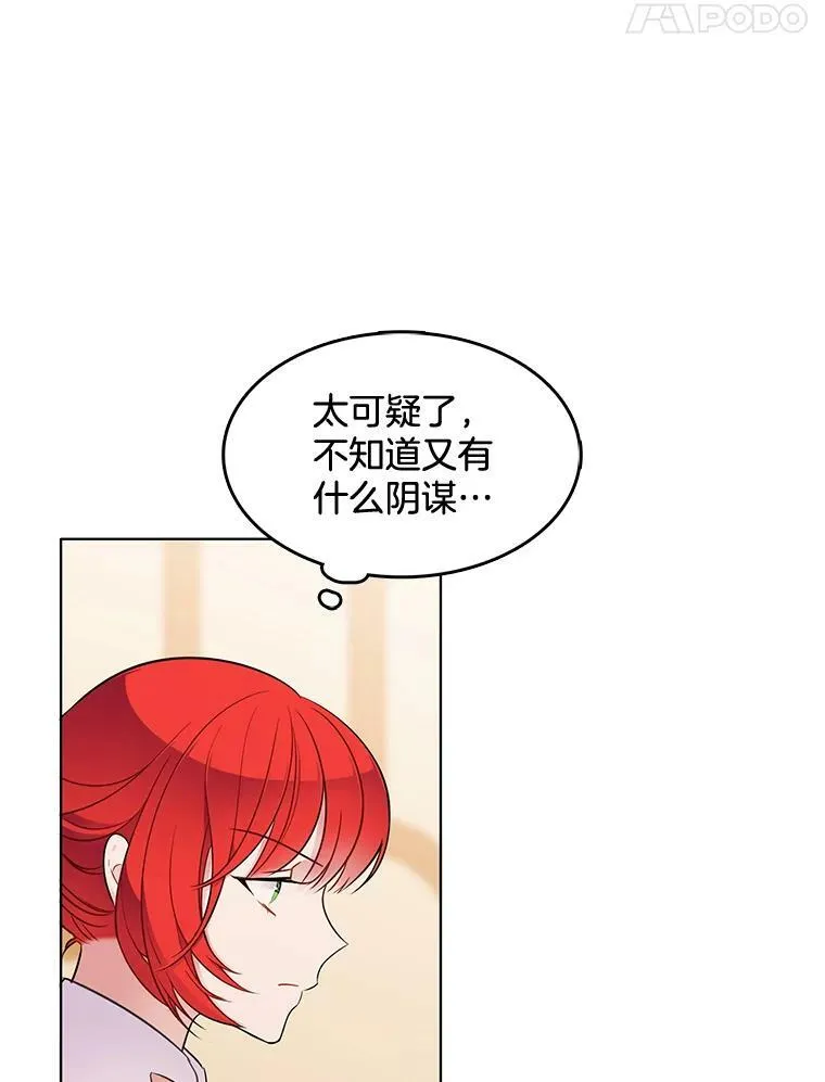 126.一场误会 第38页