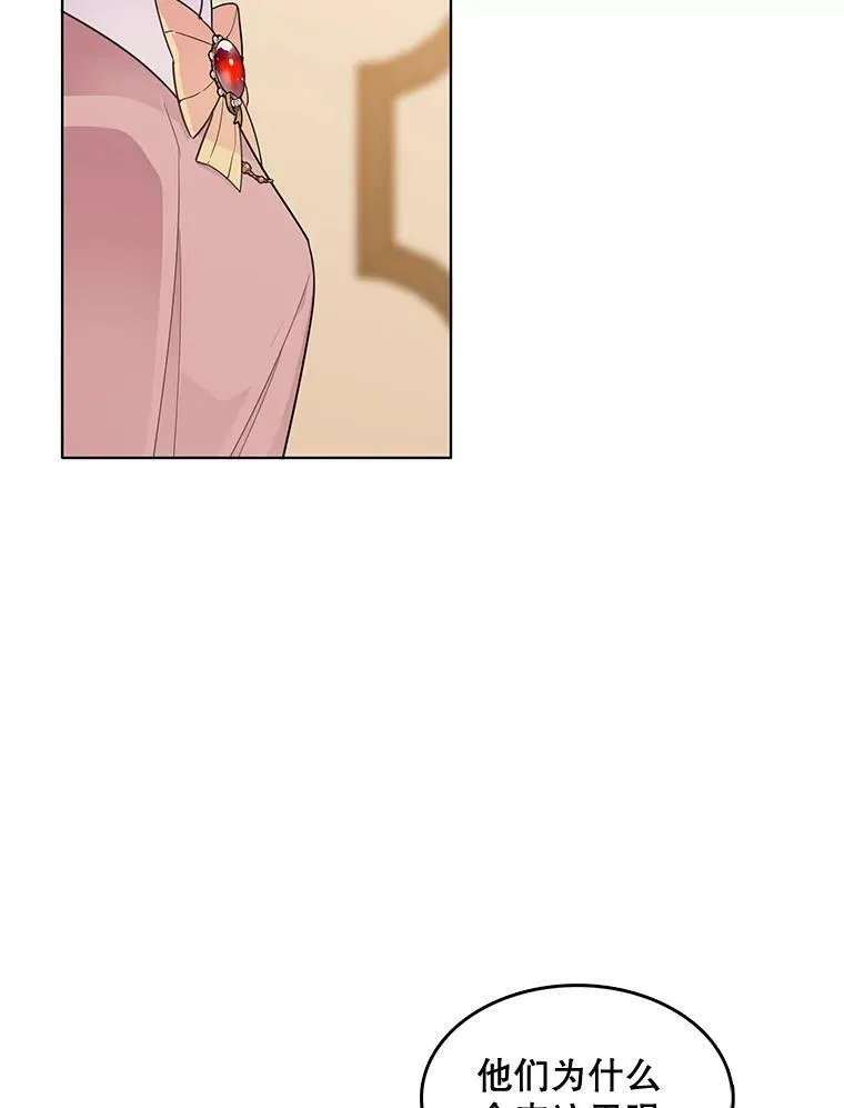 126.一场误会 第39页