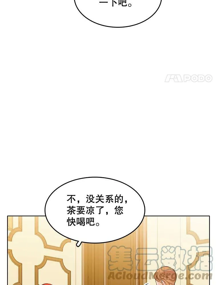 126.一场误会 第41页