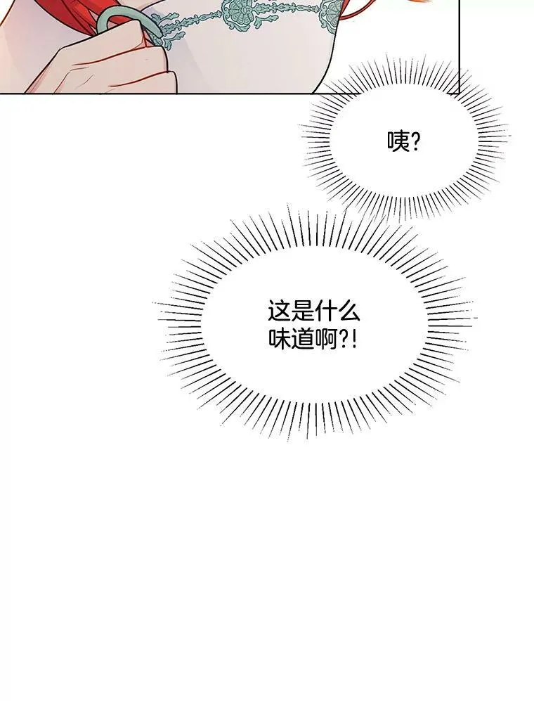 126.一场误会 第43页