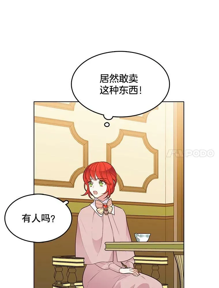 126.一场误会 第44页