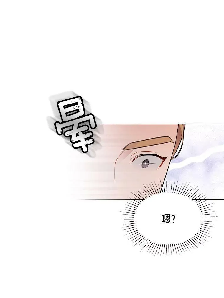 126.一场误会 第48页