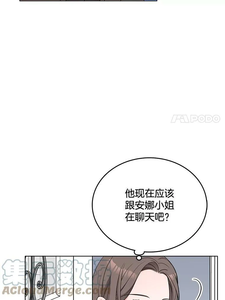126.一场误会 第57页