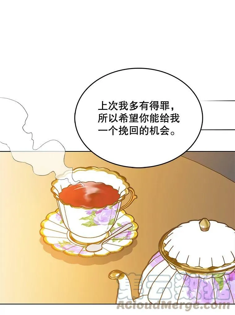 126.一场误会 第61页