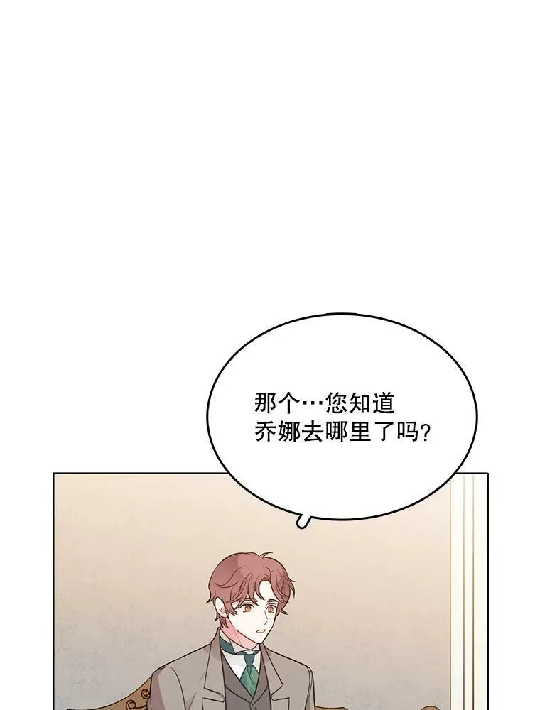 126.一场误会 第62页