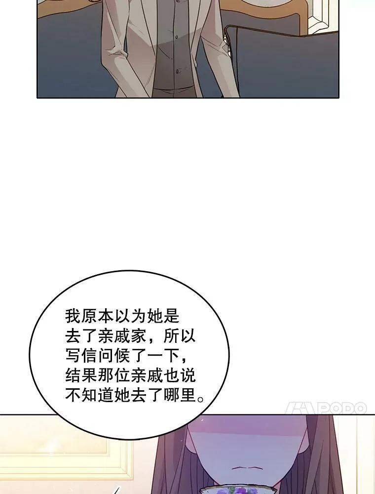 126.一场误会 第63页