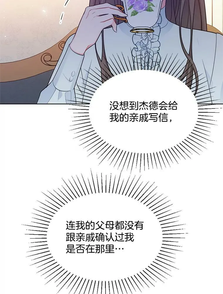 126.一场误会 第64页