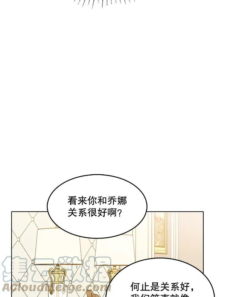 126.一场误会 第65页