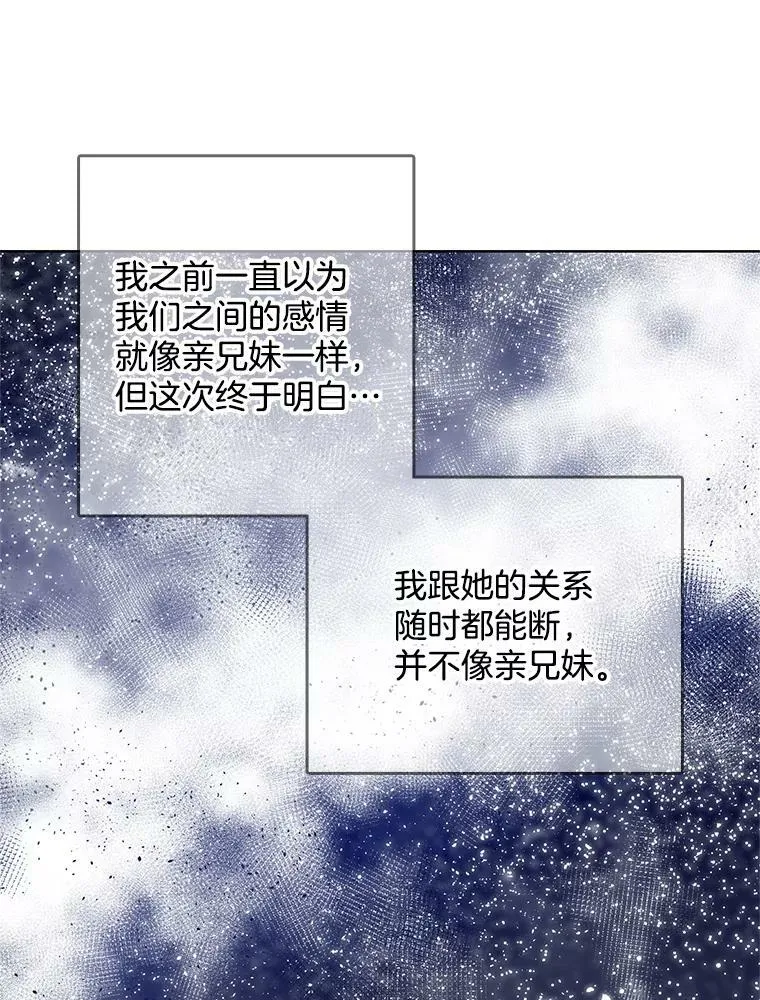 126.一场误会 第68页