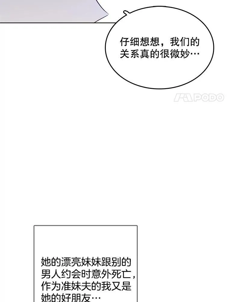 126.一场误会 第70页