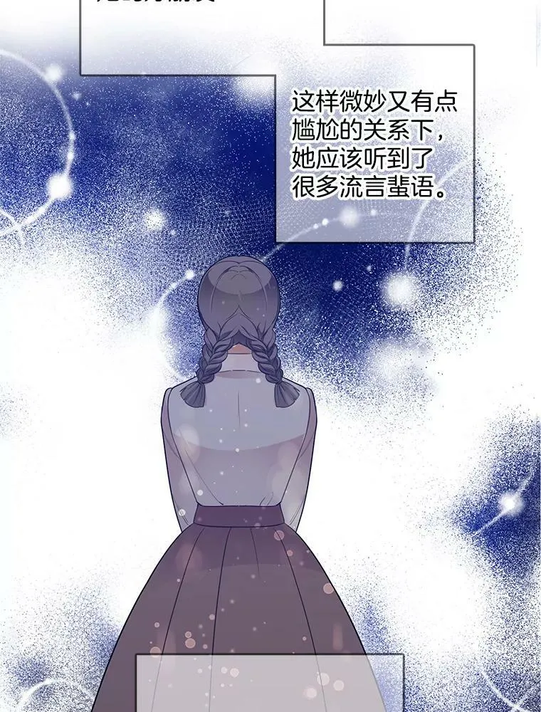 126.一场误会 第71页