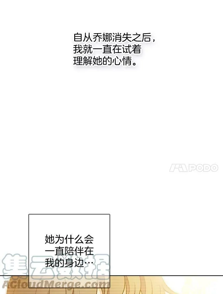 126.一场误会 第73页