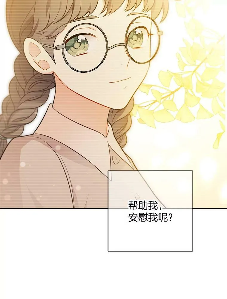 126.一场误会 第74页