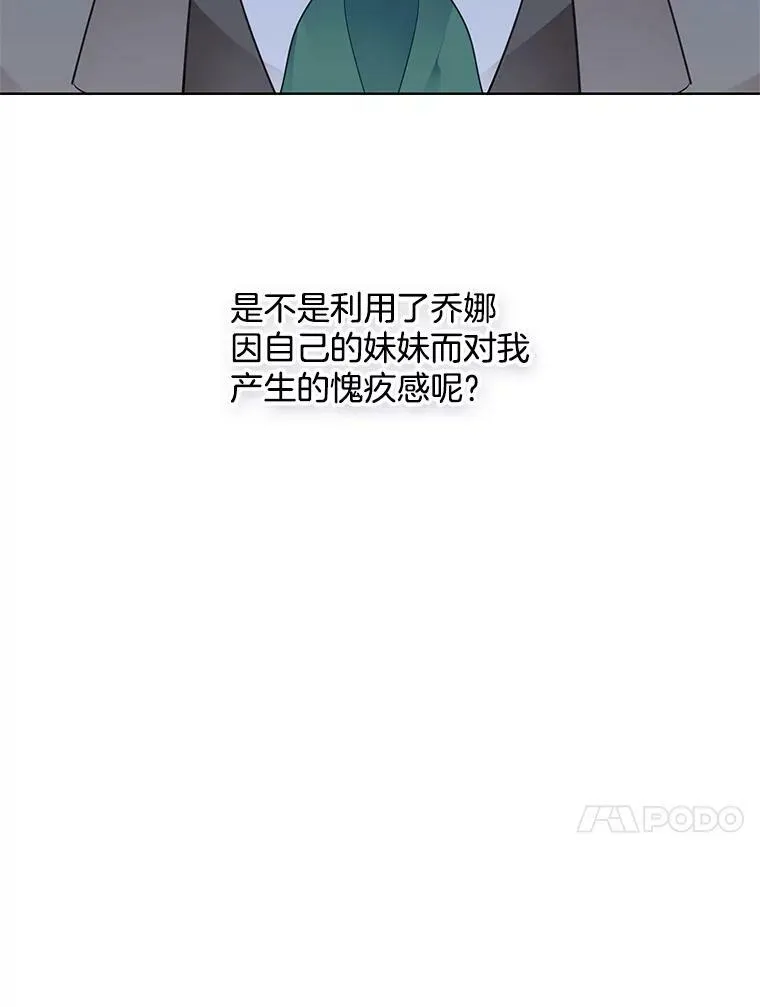 126.一场误会 第76页