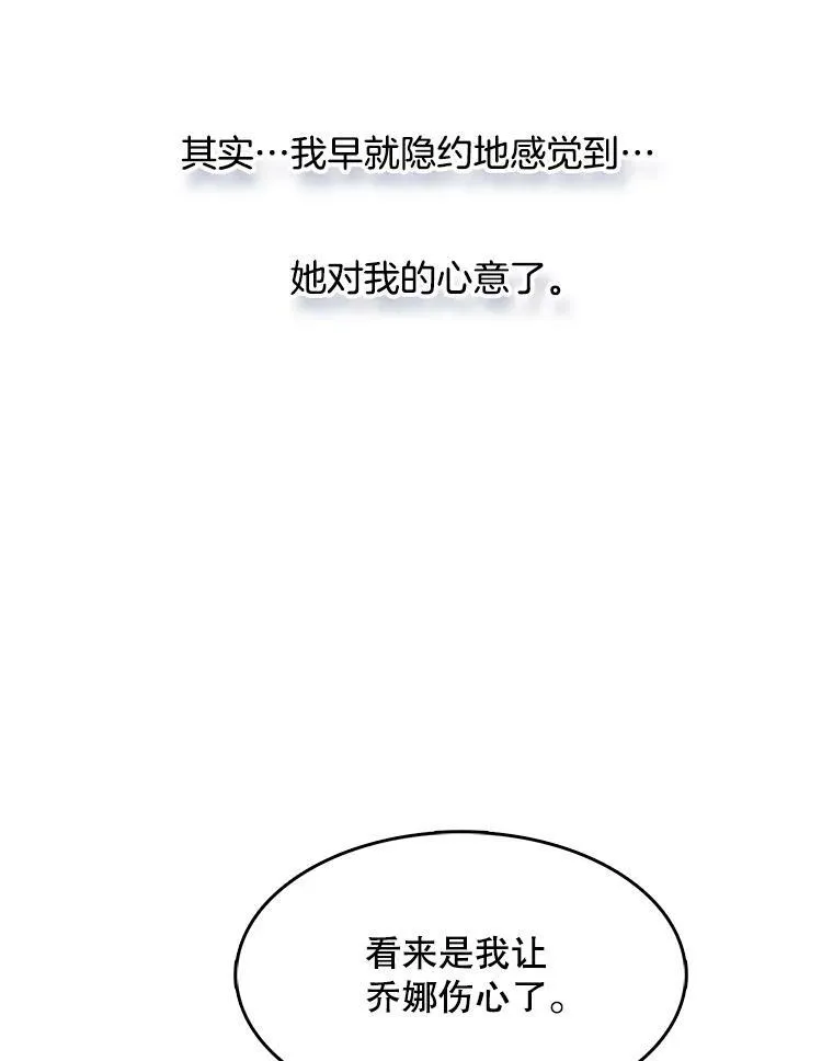 126.一场误会 第78页