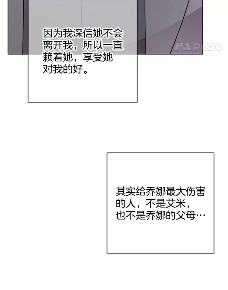 126.一场误会 第80页