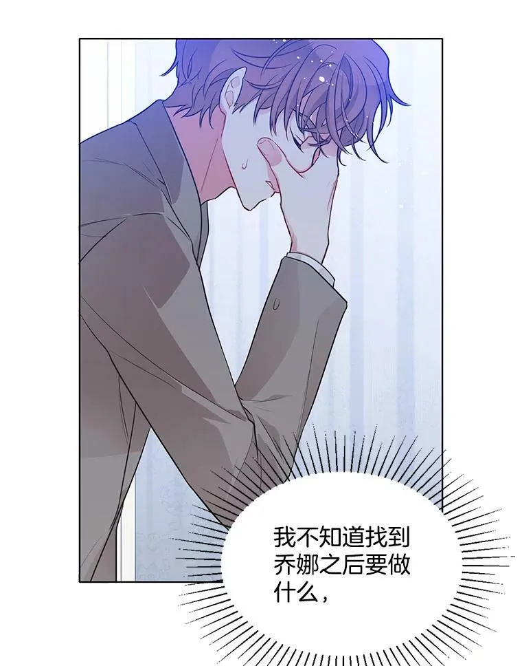126.一场误会 第82页