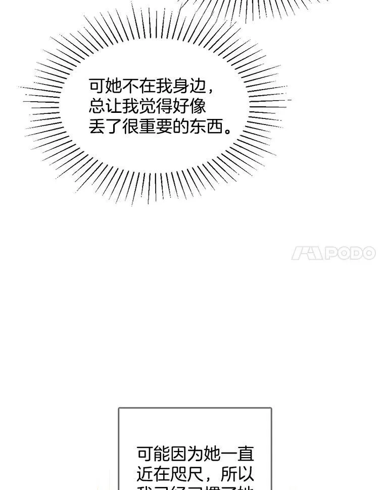 126.一场误会 第83页