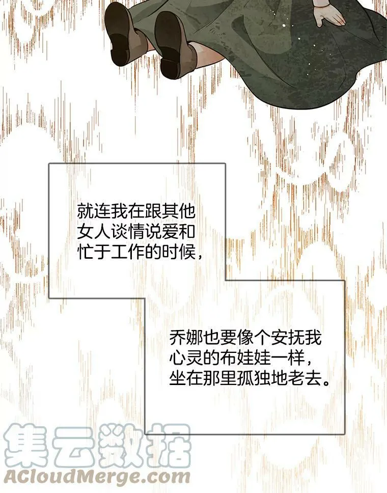 126.一场误会 第85页