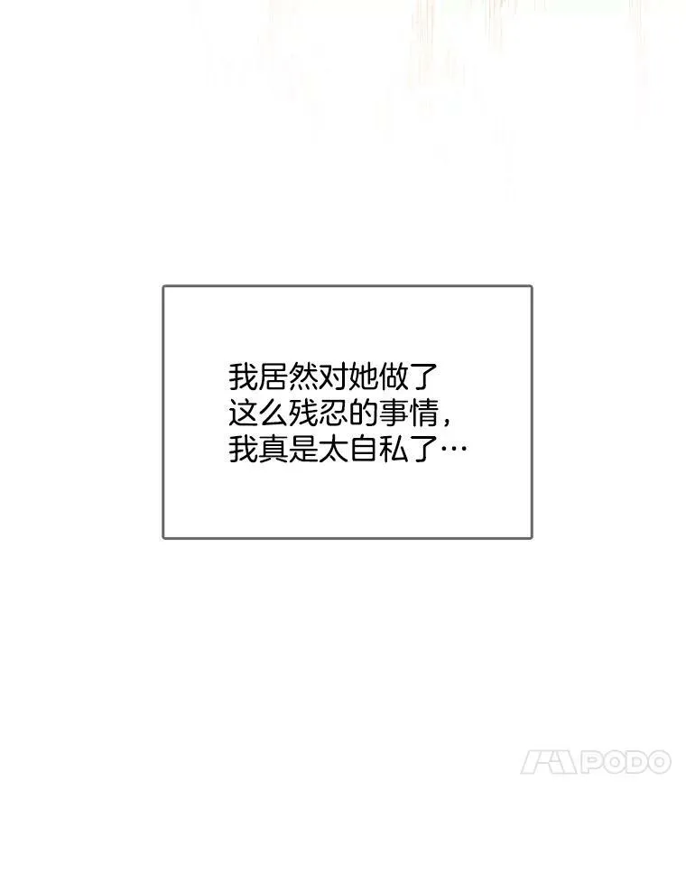 126.一场误会 第86页