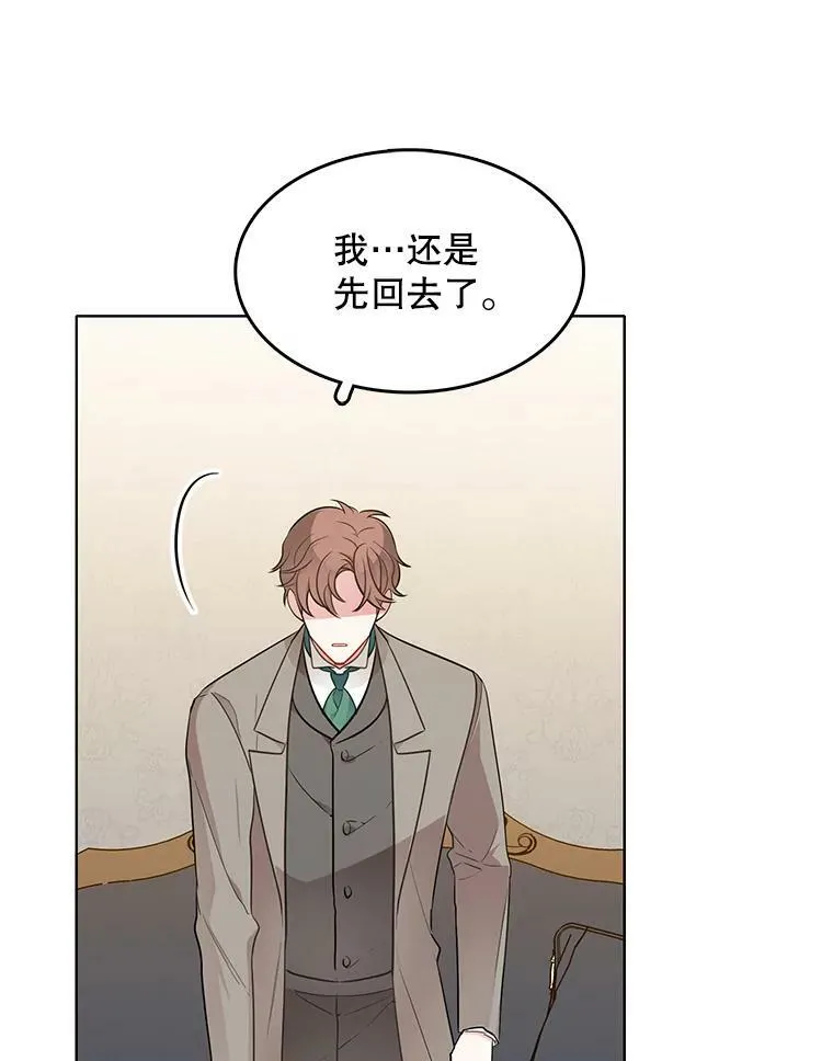 126.一场误会 第87页