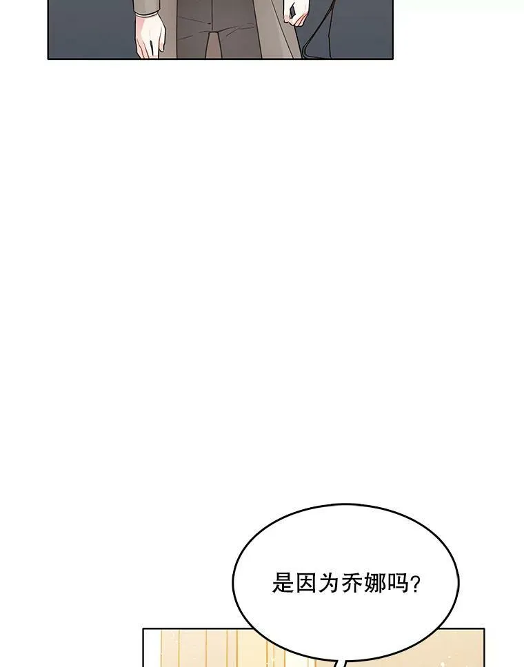 126.一场误会 第88页