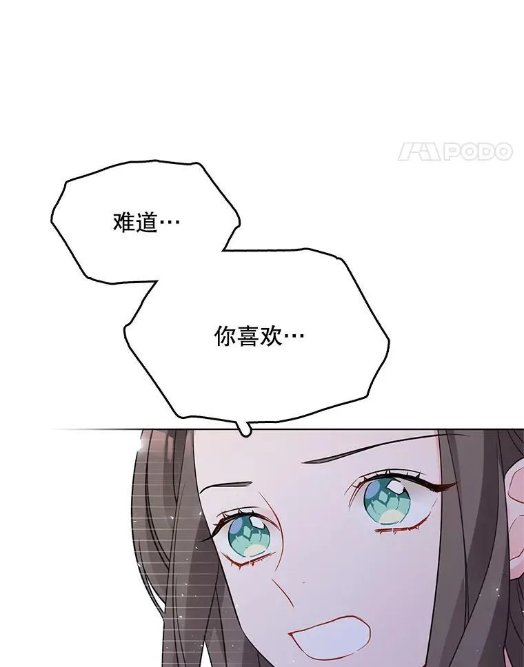126.一场误会 第90页