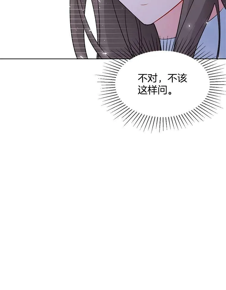 126.一场误会 第91页